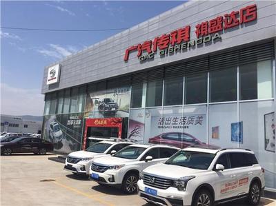 天水祺盛汽車銷售有限公司