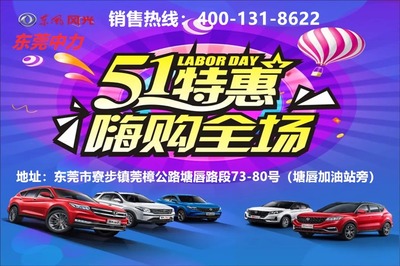 東莞市中力汽車銷售