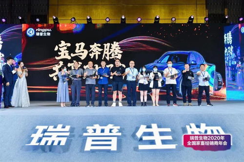 瑞普生物2020年家畜全國經(jīng)銷商大會(huì)圓滿落幕