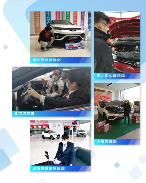 疫期復(fù)工紀實 東南汽車經(jīng)銷商在行動