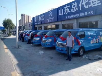 【好輕客、金旅造】祝賀廈門金旅山東總代理青島店團(tuán)購成功交車!