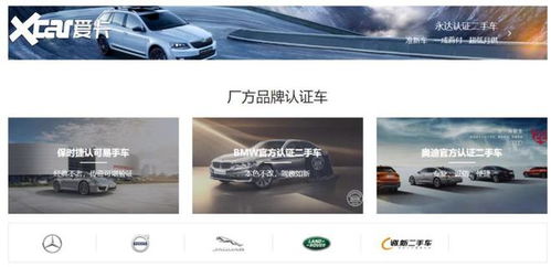 這一次,廠家做好二手車,機(jī)會真的來了