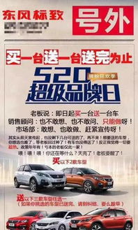 白菜價甩賣 合資車型本月開啟買一送一優(yōu)惠活動